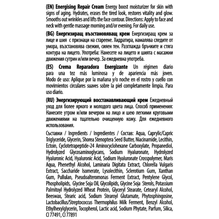 Възстановяващ и ревитализиращ крем с пребиотик – Phytocode