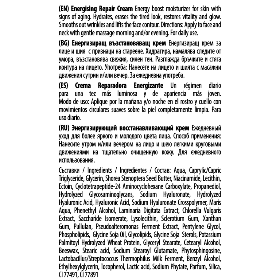 Възстановяващ и ревитализиращ крем с пребиотик – Phytocode