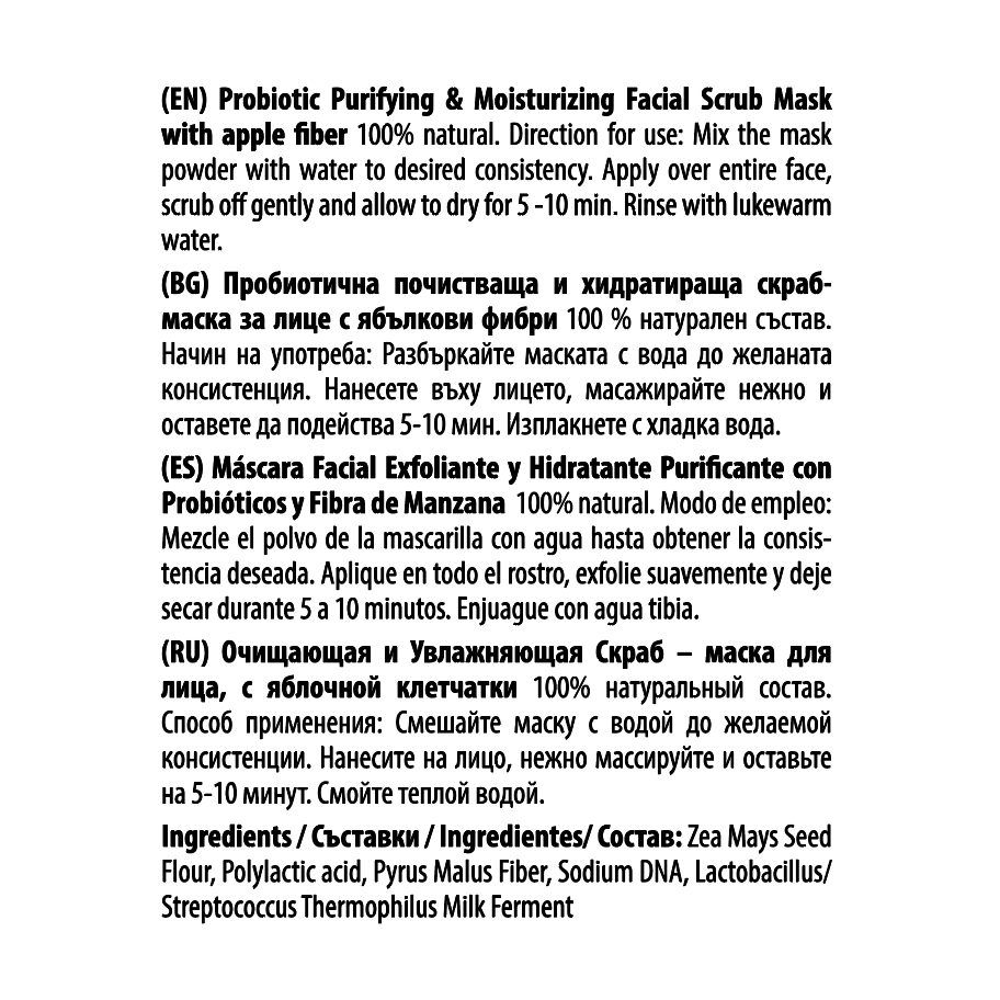 Почистваща скраб-маска за лице с пребиотик – Phytocode