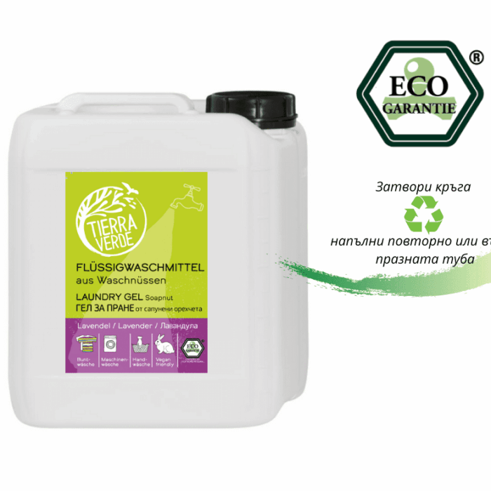 НОВА ФОРМУЛА - EKO Гел за пране от сапунени орехчета с масло от лавандула - 5л ТУБА- Tierra Verde