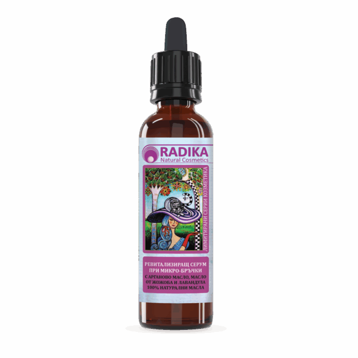Radika-Ревитализиращ-маслен-серум-при-първи-бръчици
