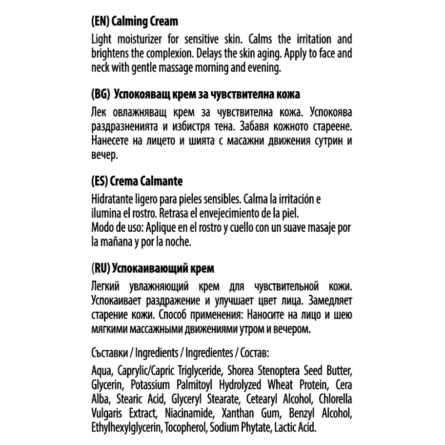 Крем за лице против зачервяване – RED OUT – Phytocode