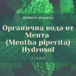 органик-хидролат-мента-одоната-козметикс