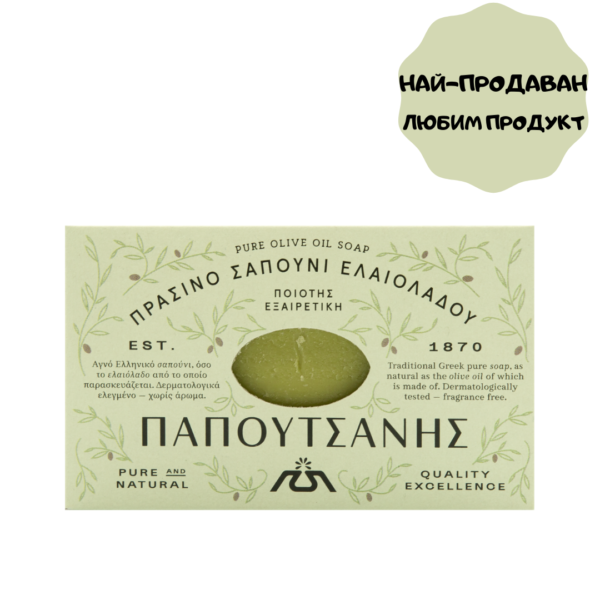 Натурален гръцки сапун от маслиново масло