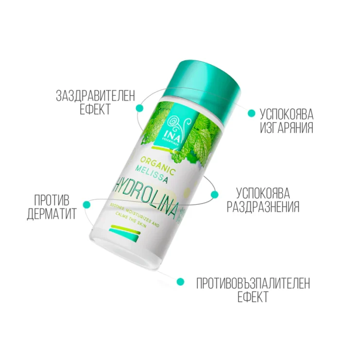 Био Вода от Маточина за кожни раздразнения 150мл - INAESSENTIALS - Image 2