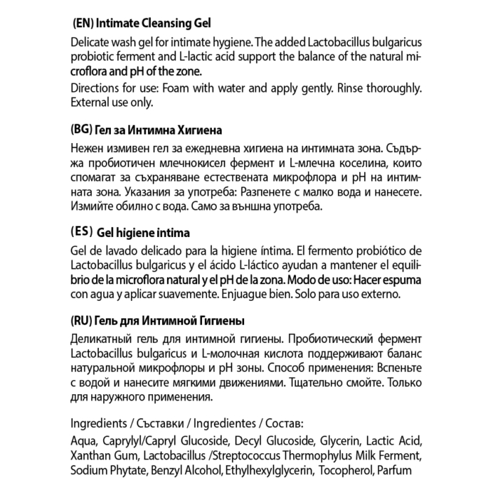 Гел за интимна хигиена с пребиотик – Phytocode