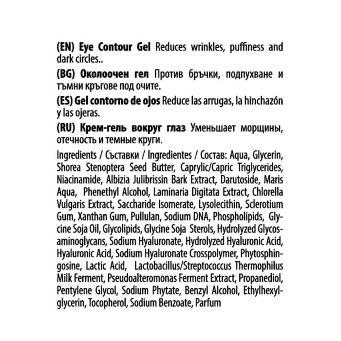 Гел за околоочен контур с пребиотик – Phytocode