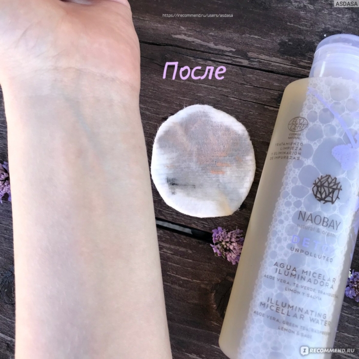 Мицеларна вода Detox Illuminating - NAOBAY - Image 4