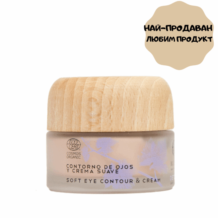 Околоочен крем Soft Eye Contour - DETOX - NAOBAY