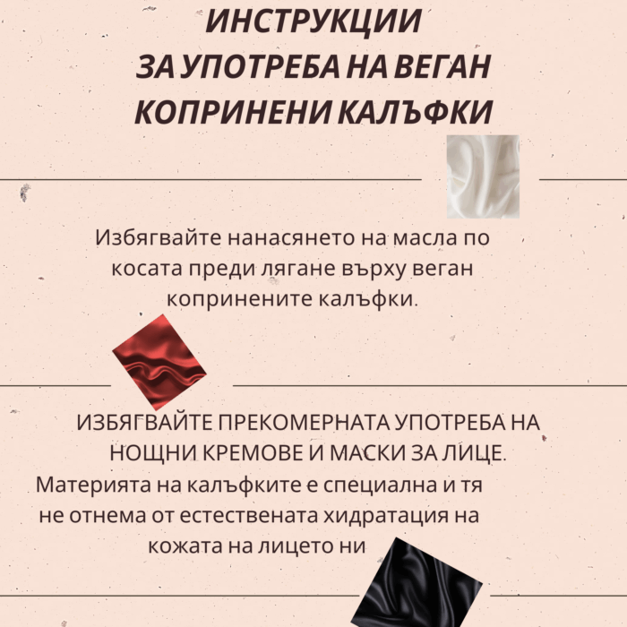 Калъфка от веган коприна за красива коса и кожа - Image 5