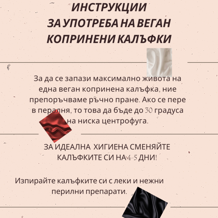 Калъфка от веган коприна за красива коса и кожа - Image 6