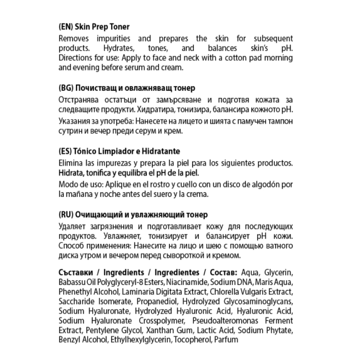 Почистващ и овлажняващ лосион с лактобацили – Phytocode