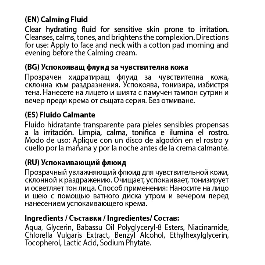Флуид против зачервяване за чувствителна и реактивна кожа – Phytocode