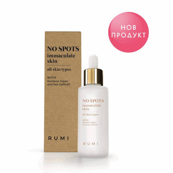 Капки за съвършена кожа - Rumi