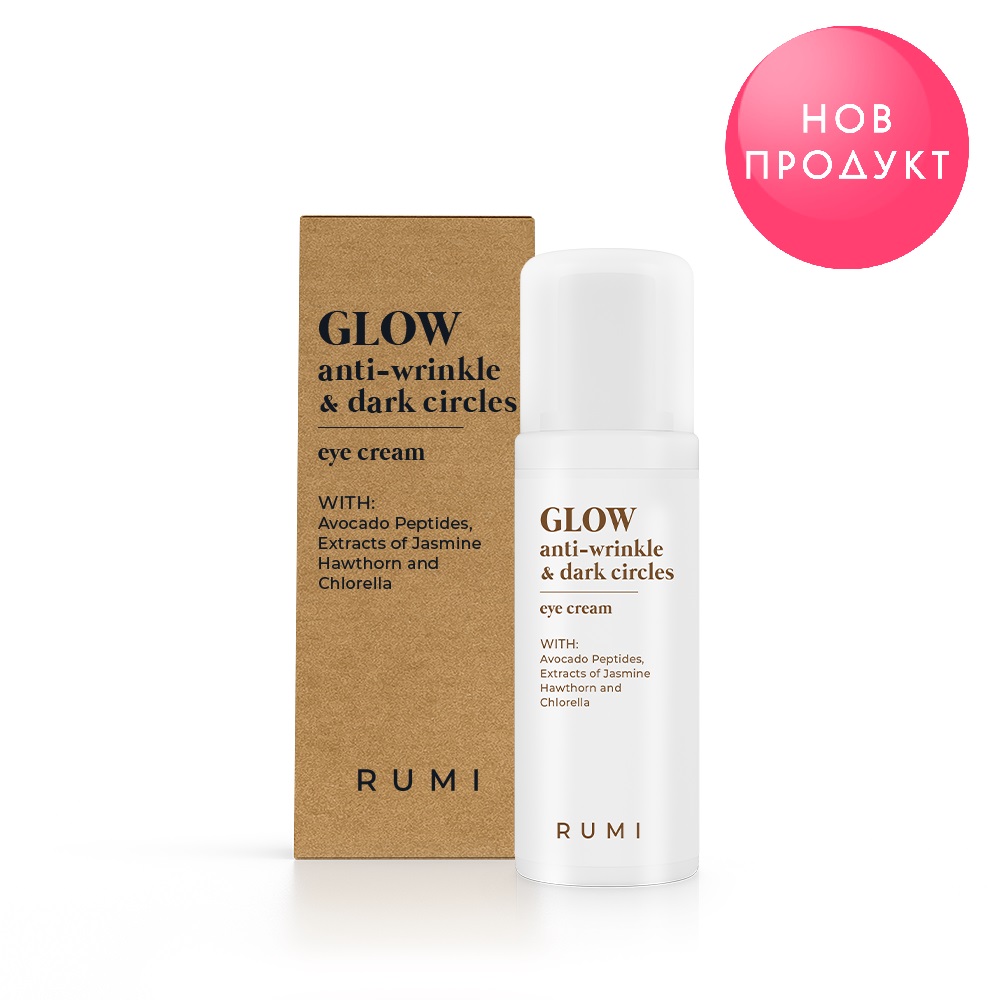Околоочен-крем-против-бръчки-и-тъмни-кръгове-GLOW-Rumi-odonata Околоочен крем против бръчки и тъмни кръгове GLOW - Rumi