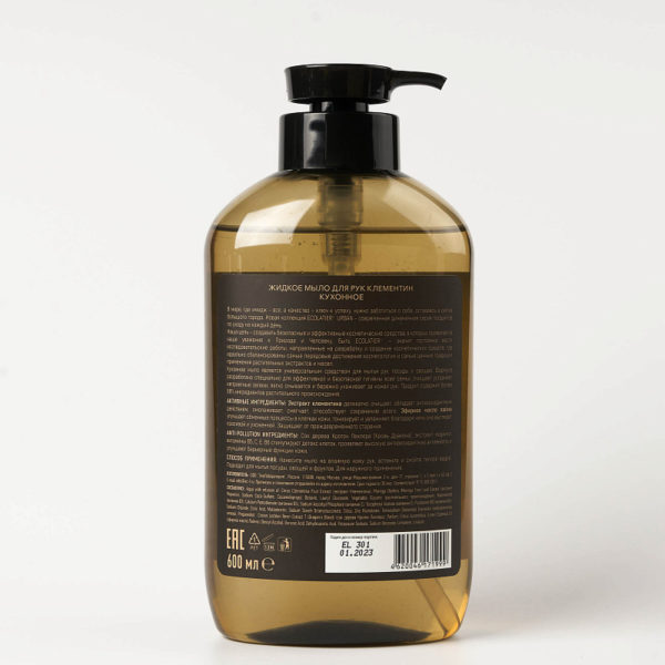Течен сапун за ръце 5в1 - Ecolatier