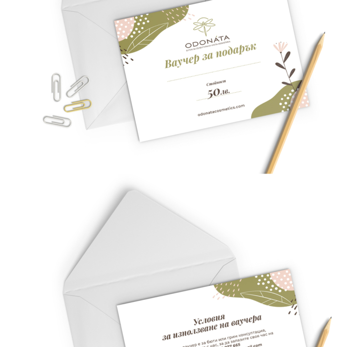 Подаръчен ваучер за 200лв - Image 2