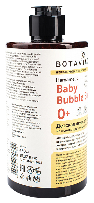 Бебешка пяна за вана - Botavikos