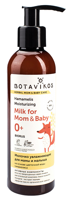 Овлажняващо мляко за мама и бебе 0+ - Botavikos