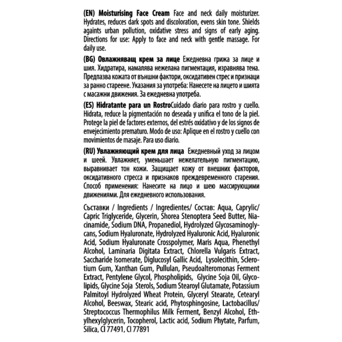 Хидратиращ крем за нормална до суха кожа с пребиотик – Phytocode