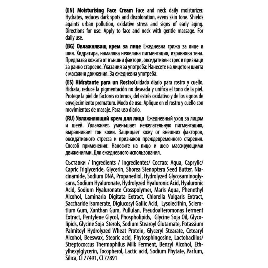 Хидратиращ крем за нормална до суха кожа с пребиотик – Phytocode