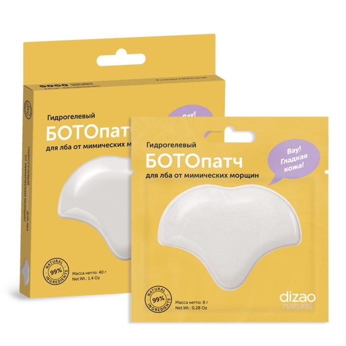 Хидрогел пачове против мимически бръчки в челото BOTO - DIZAO
