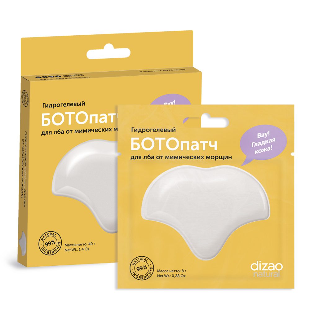 Хидрогел пачове против мимически бръчки в челото BOTO - DIZAO