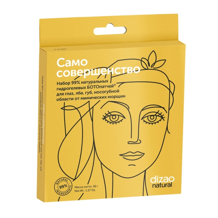 Хидрогел пачове микс комплект "Само совершенство" BOTO - DIZAO