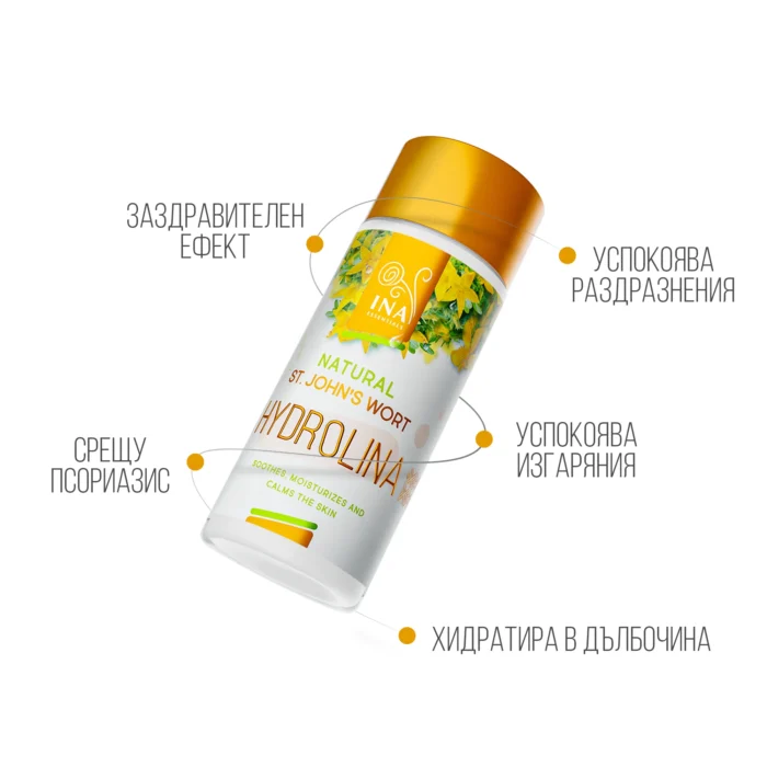 Био вода от Жълт Кантарион при псориазис и раздразнена кожа - INAESSENTIALS - Image 2