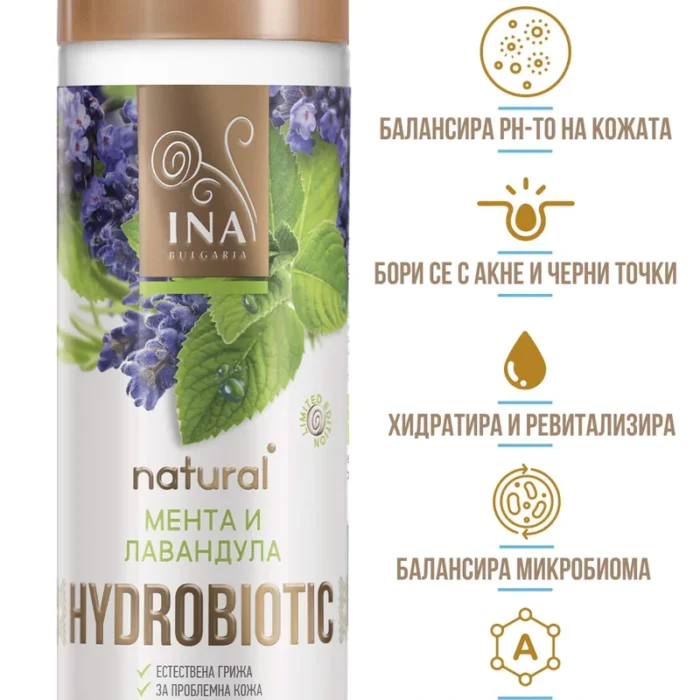 Хидробиотик - Лавандула и Мента - 150ml - INAESSENTIALS - Image 2