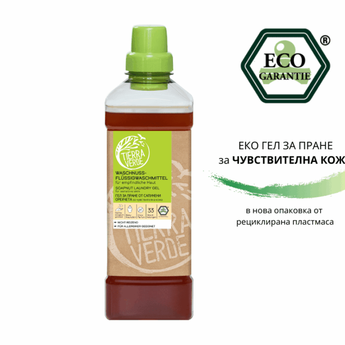 Гел-за-пране-от-сапунени-орехчета-за-чувствителна-кожа