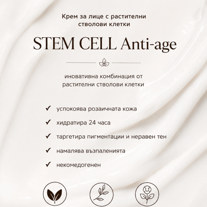 arvena-stem-cell