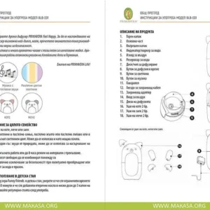 PRIMAVERA - Арома дифузер Funny Friends - Image 4