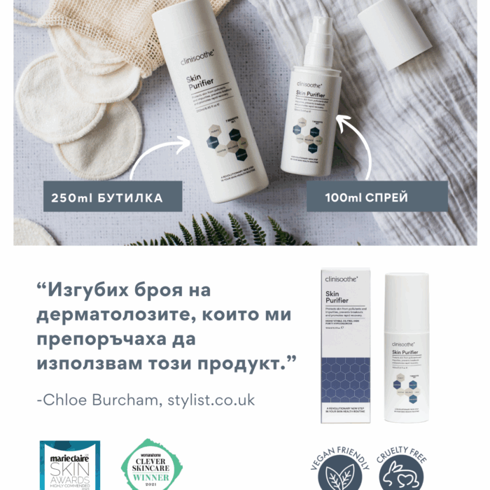 Clinisoothe+ Skin Purifier - Хипохлорна киселина - Image 7