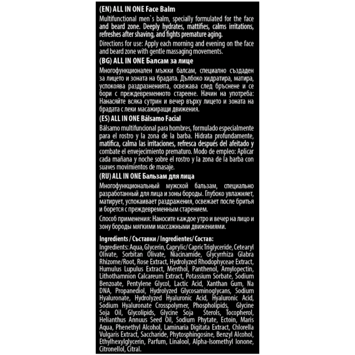 Балсам за лице ALL IN ONE - Phytocode
