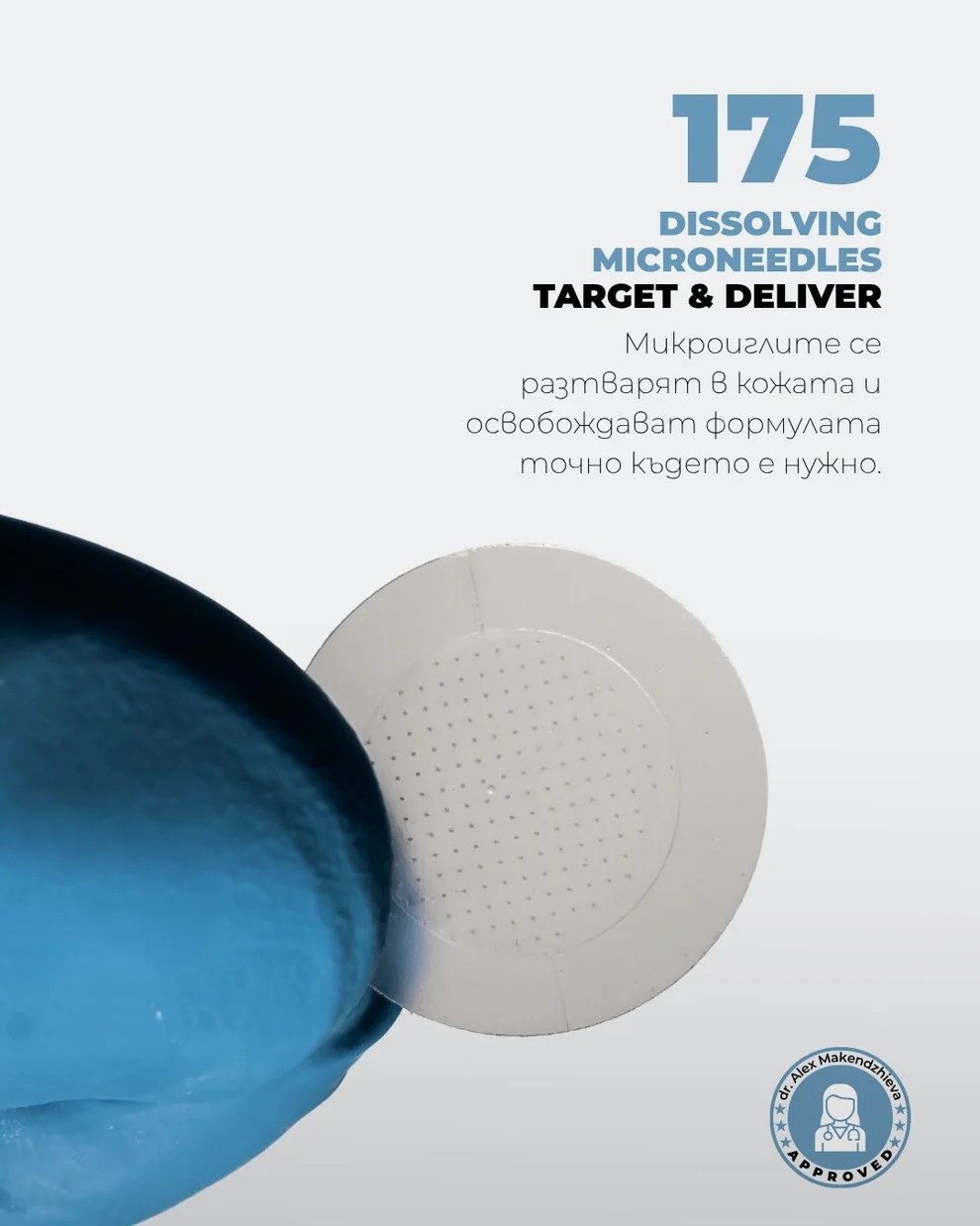 NeedleX+ Пластир с активни микроигли срещу пъпки - Al+ Cosmetics