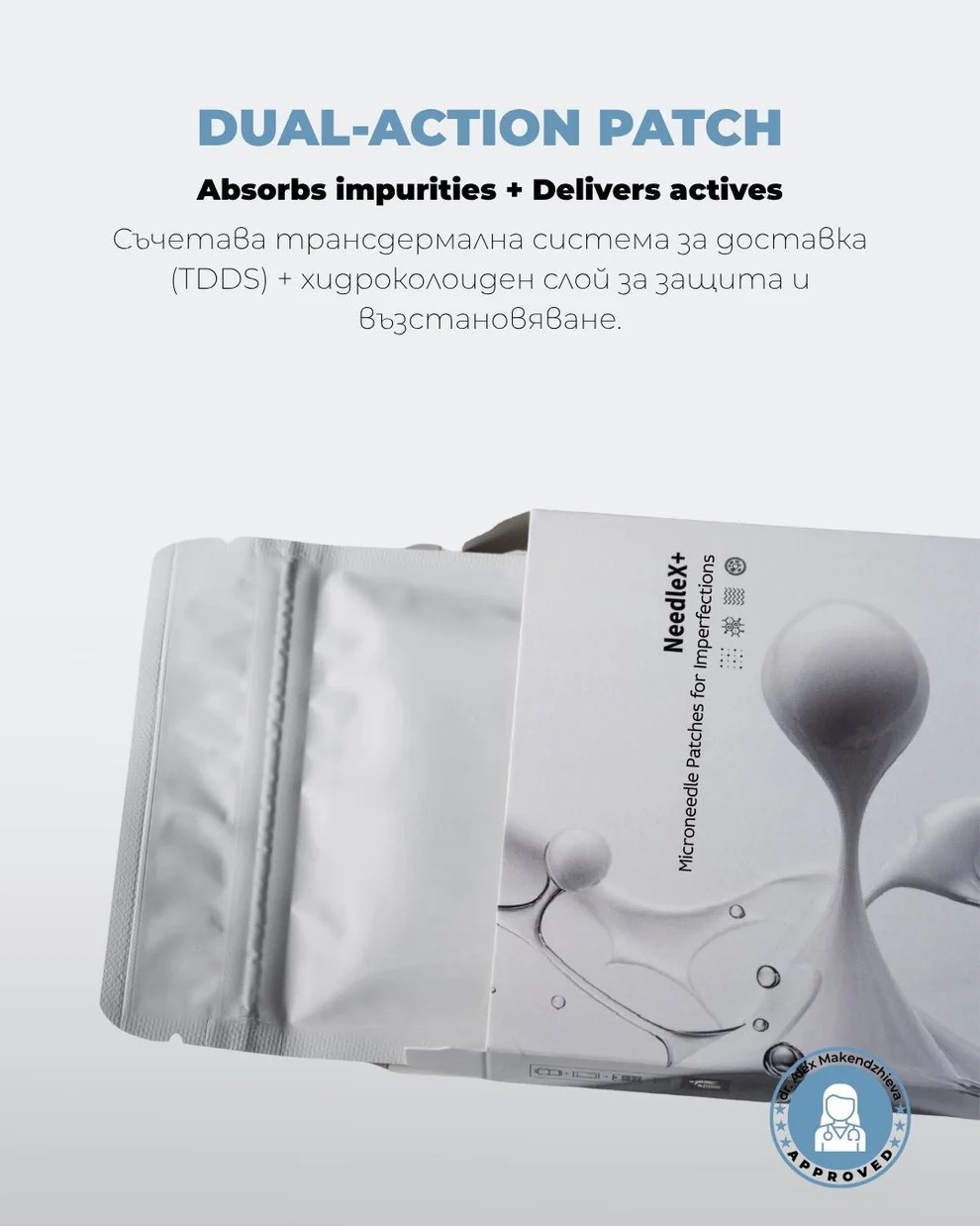 NeedleX+ Пластир с активни микроигли срещу пъпки - Al+ CosmeticsNeedleX+ Пластир с активни микроигли срещу пъпки - Al+ Cosmetics