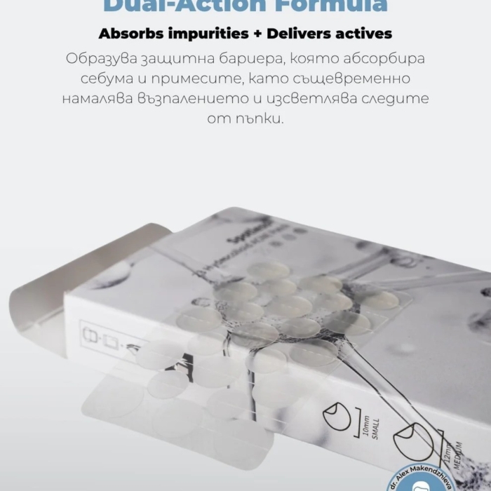 Хидроколоиден пластир срещу пъпки Spotless+ - Al+ Cosmetics