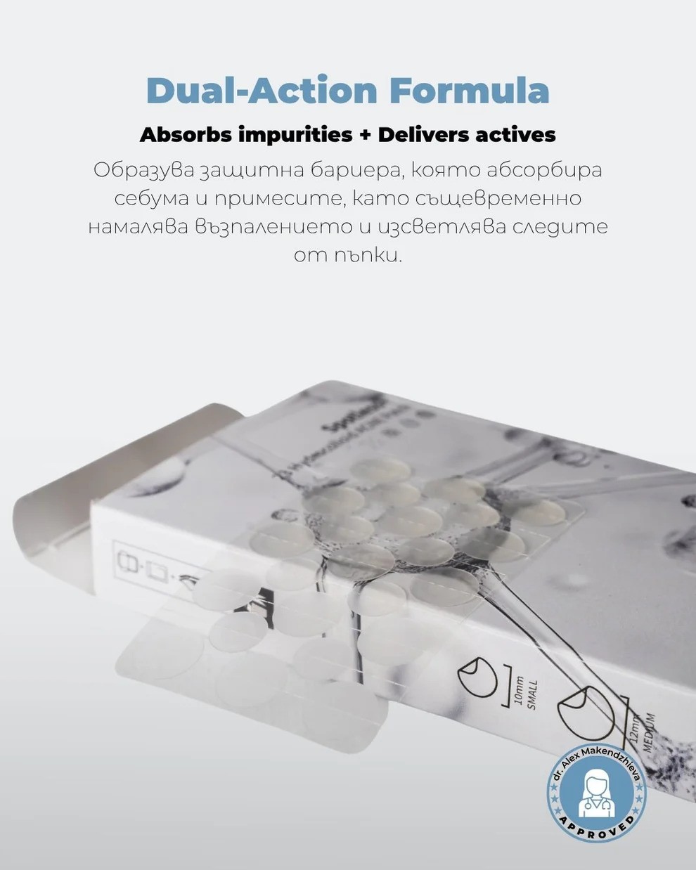 Хидроколоиден пластир срещу пъпки Spotless+ - Al+ Cosmetics