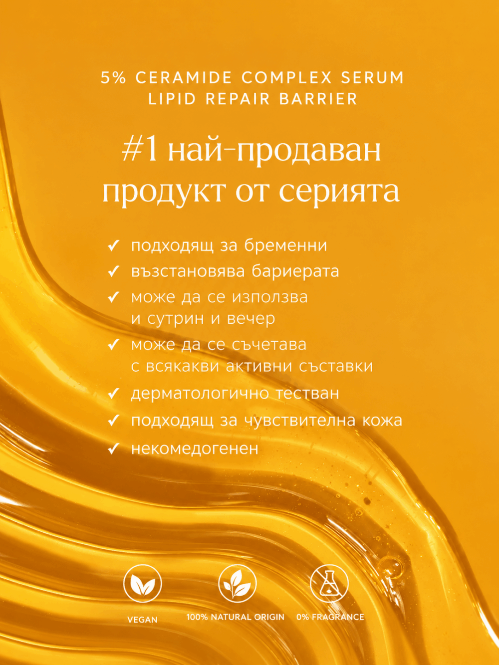 ceramide-serum-phytoessence-bio
