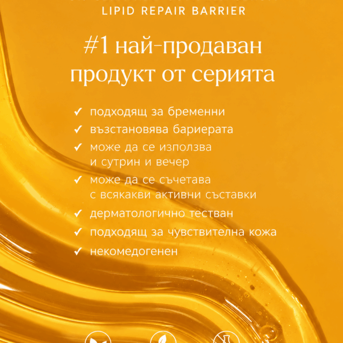 ceramide-serum-phytoessence-bio