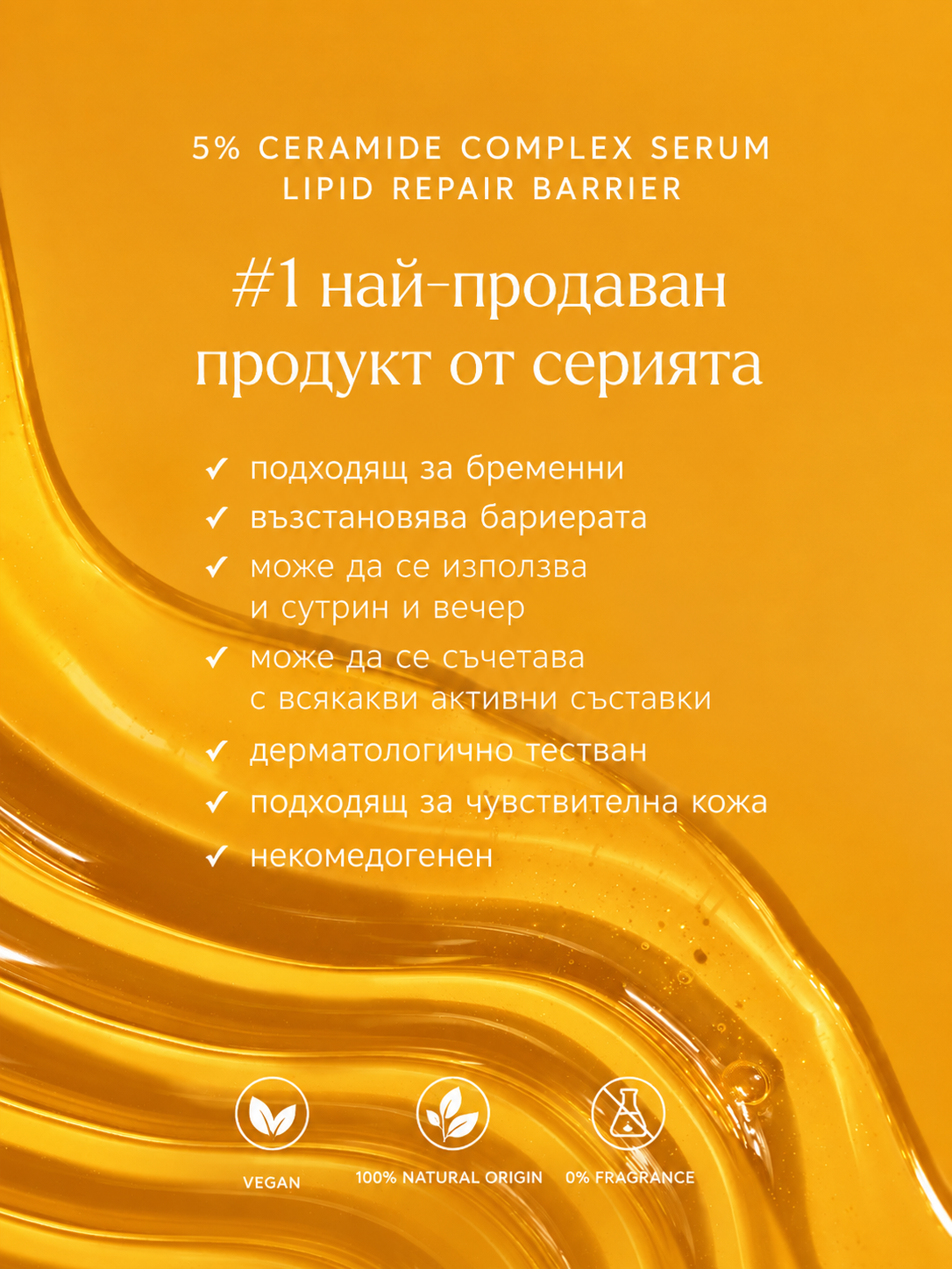 ceramide-serum-phytoessence-bio