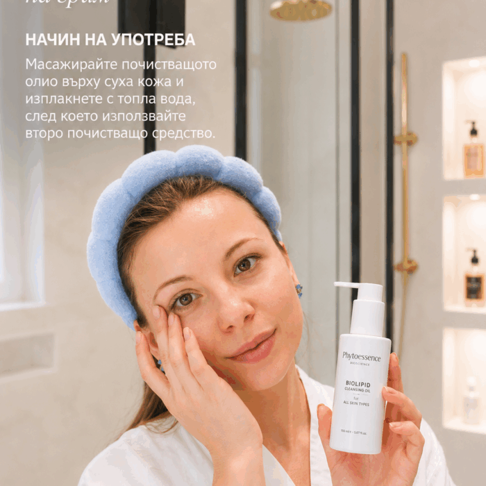 Почистващо и измиващо масло за лице - PhytoEssenceBio - Image 2