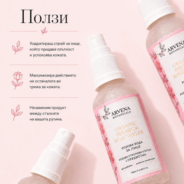 Мист за лице с премиум розова вода със стволови клетки от роза и пребиотик - Arvena