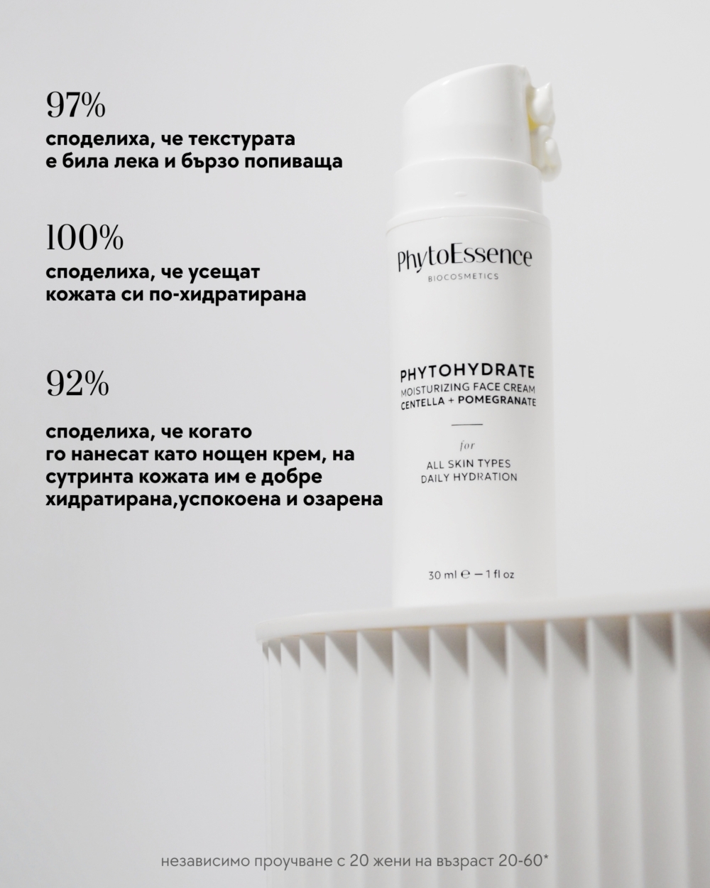 Овлажняващ крем за дълбока хидратация PhytoessenceBio от Odonata Cosmetics в airless oпаковка, подходящ за всеки тип кожа. Органик и био.