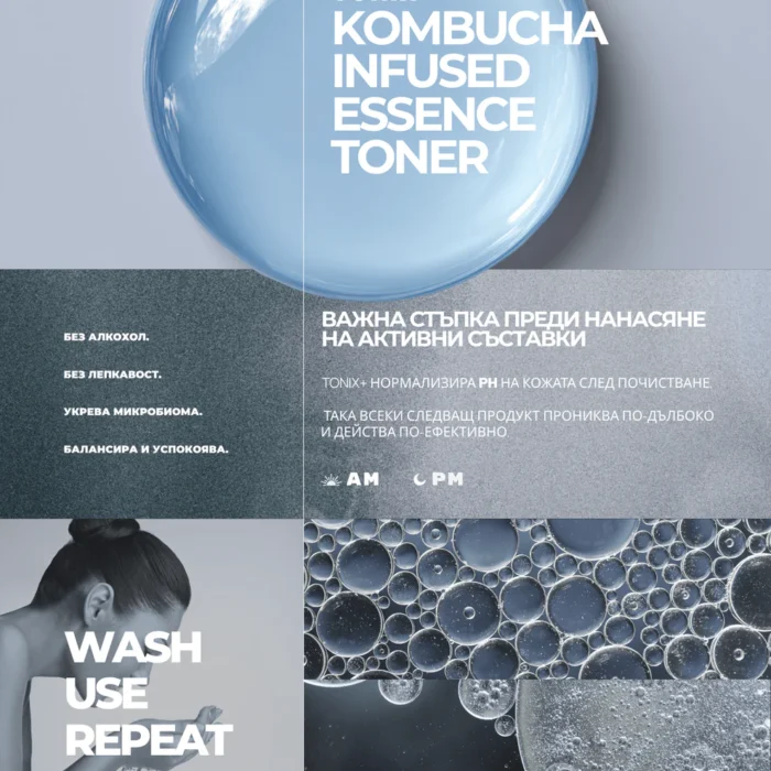 Тоник-есенция Tonix+ - Al+ Cosmetics