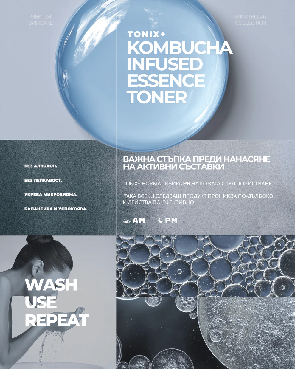 Тоник-есенция Tonix+ - Al+ Cosmetics