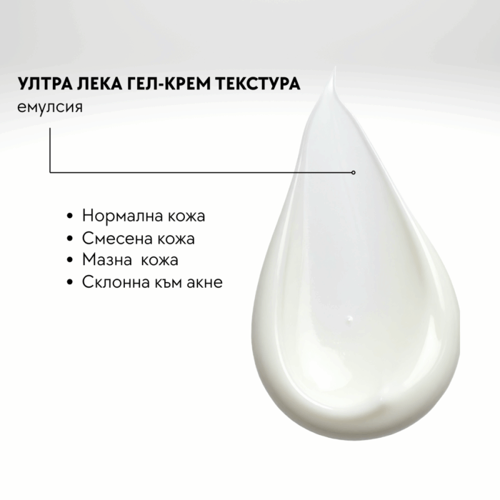 Хидратиращ крем за лице за овлажняване на мазна кожа - PhytoEssenceBio - Image 5