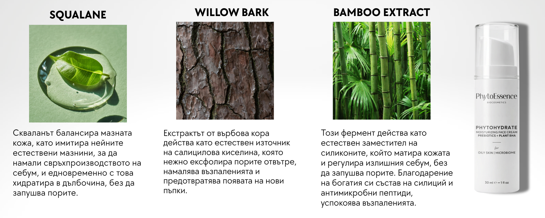Хидратиращ крем за лице за овлажняване на мазна кожа - PhytoEssenceBio
