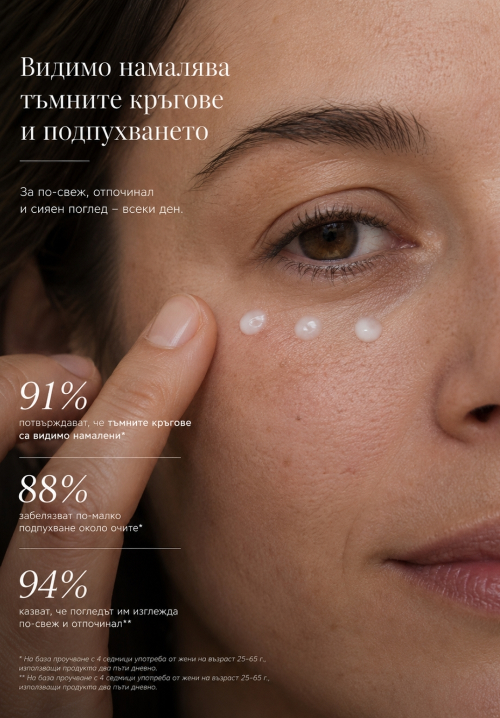 phytoessence-phytoboost-eye-serum-organic